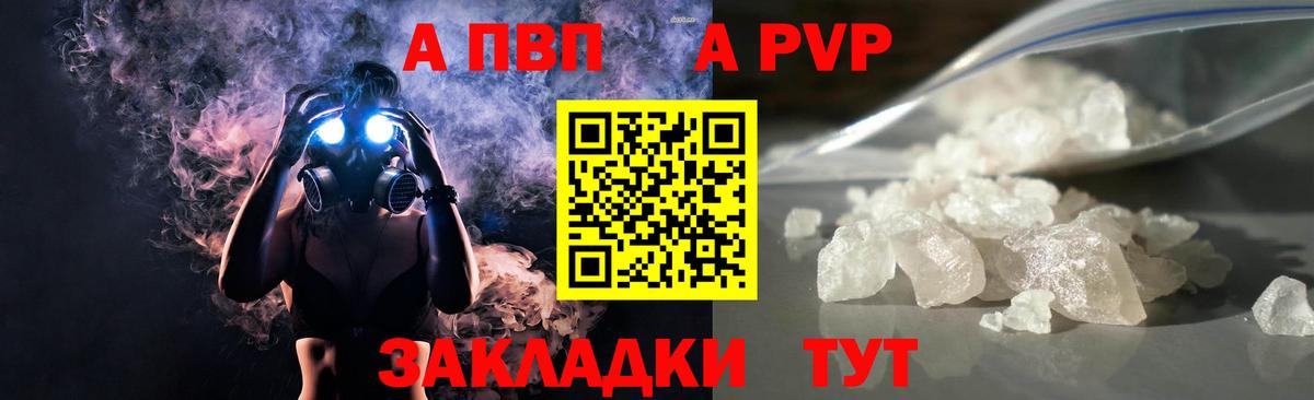 Ялта  Alfa_PVP мука  А ПВП кристаллы  купить наркотики сайты  A PVP VHQ  Вход с VPN 