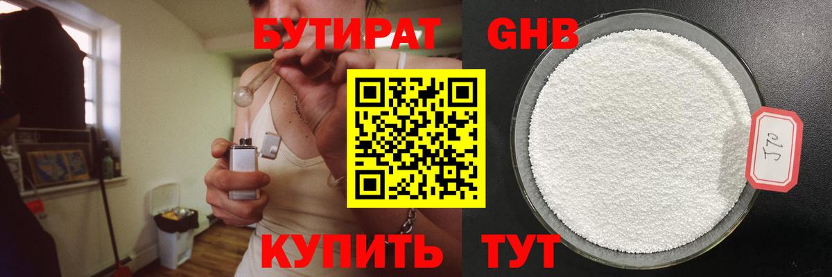 Ялта  БУТИРАТ оксана  Бутират  Вход с VPN 