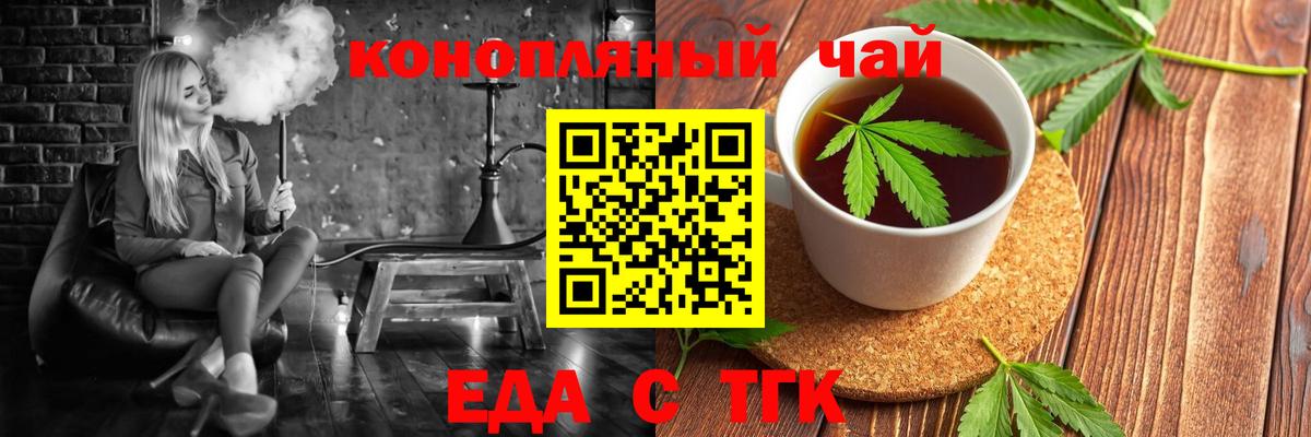 Ялта  Печенье с ТГК марихуана  Вход с VPN 