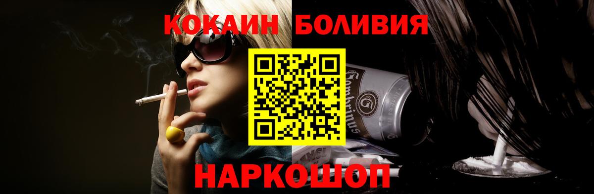 Кокаин Боливия Ялта