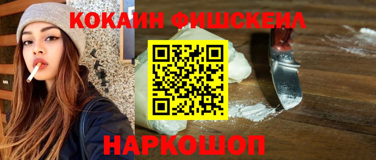 COCAIN VHQ  КОКАИН  Ялта  Вход с VPN 