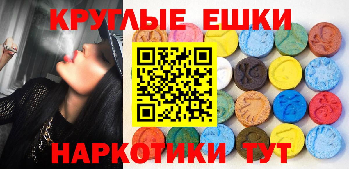 ЭКСТАЗИ диски Ялта