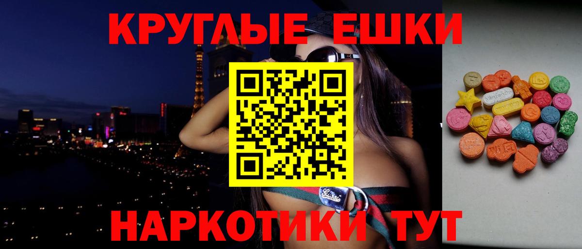 как найти наркотики  Вход с VPN  Ялта  ЭКСТАЗИ ешки  OMG ТОР  ЭКСТАЗИ Punisher 