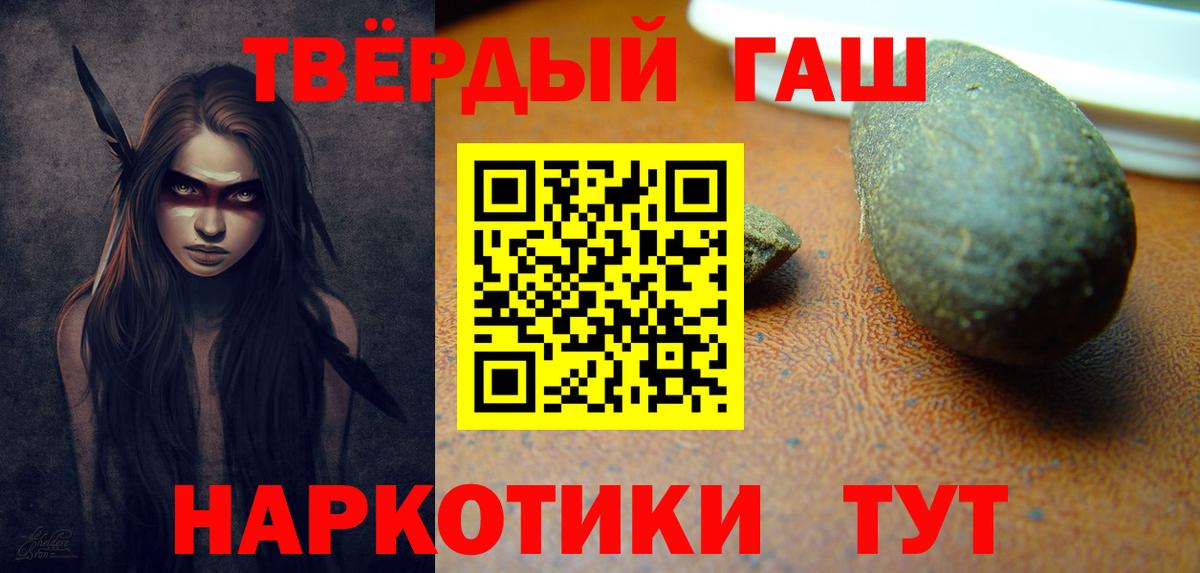Ялта  Гашиш Cannabis  ГАШ гашик  Вход с VPN 