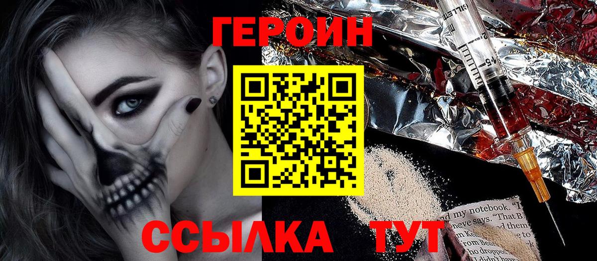 ГЕРОИН VHQ Ялта