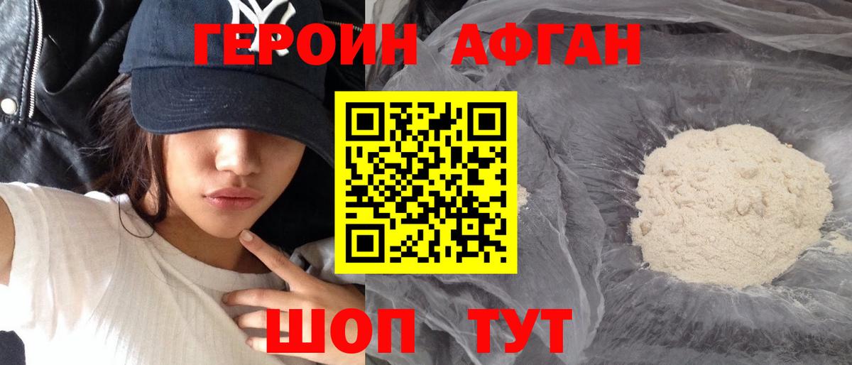 Ялта  ГЕРОИН гречка  Вход с VPN 