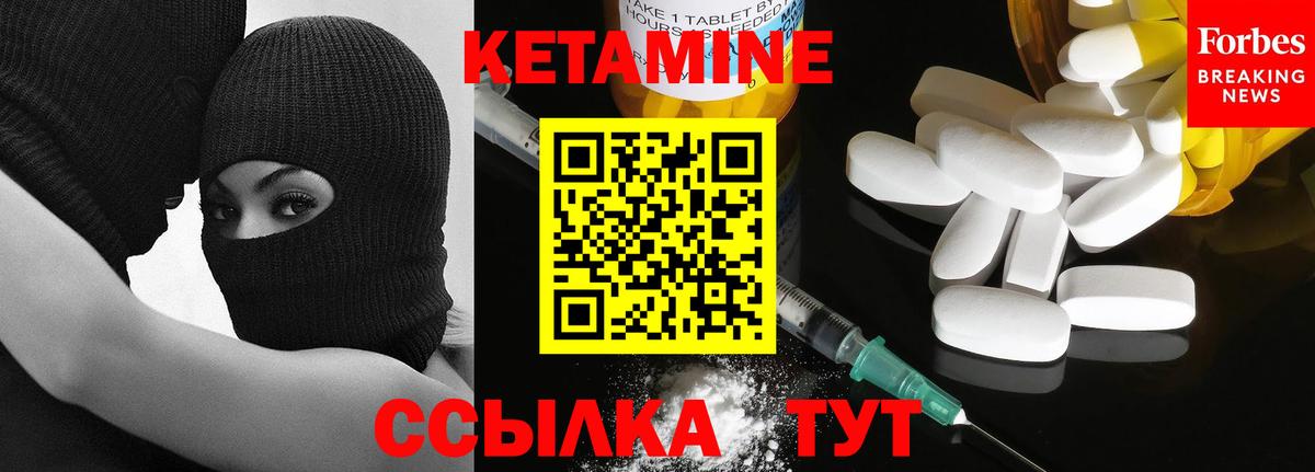 КЕТАМИН VHQ  это какой сайт  Ялта  Вход с VPN 