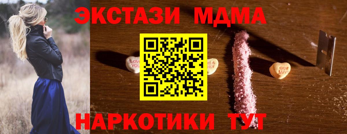 Ялта  MDMA VHQ  MDMA кристаллы  MDMA  Вход с VPN 