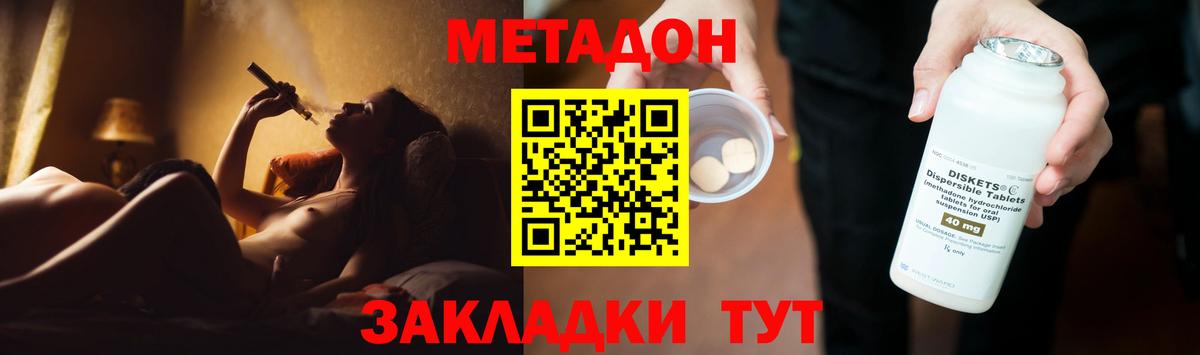 Метадон VHQ  это клад  Ялта  Метадон белоснежный  Вход с VPN 