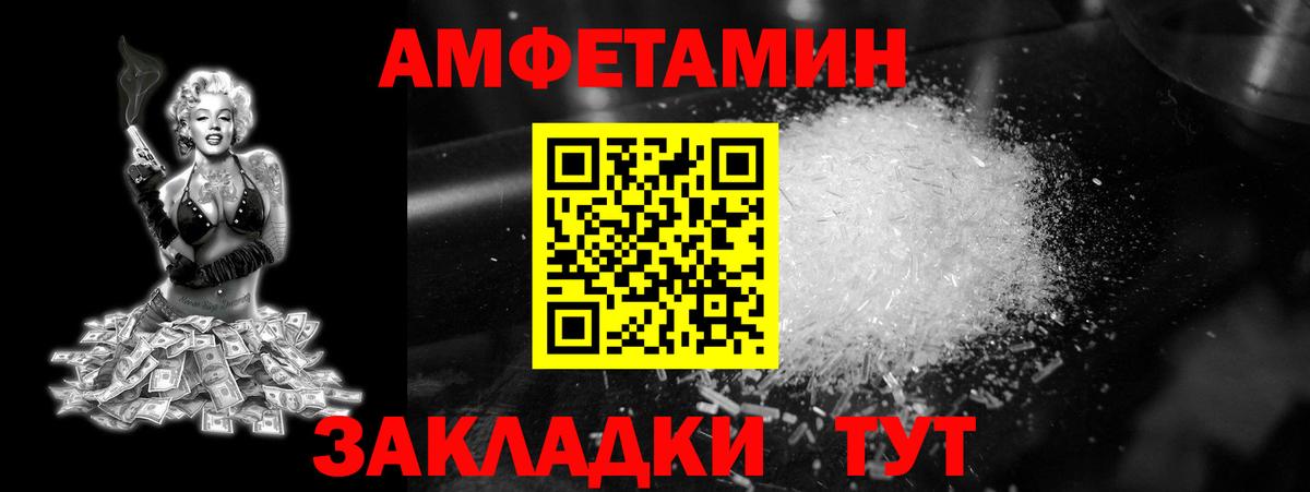 Первитин мет Ялта