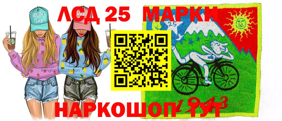 Ялта  Наркотические марки 1,8мг  Вход с VPN 