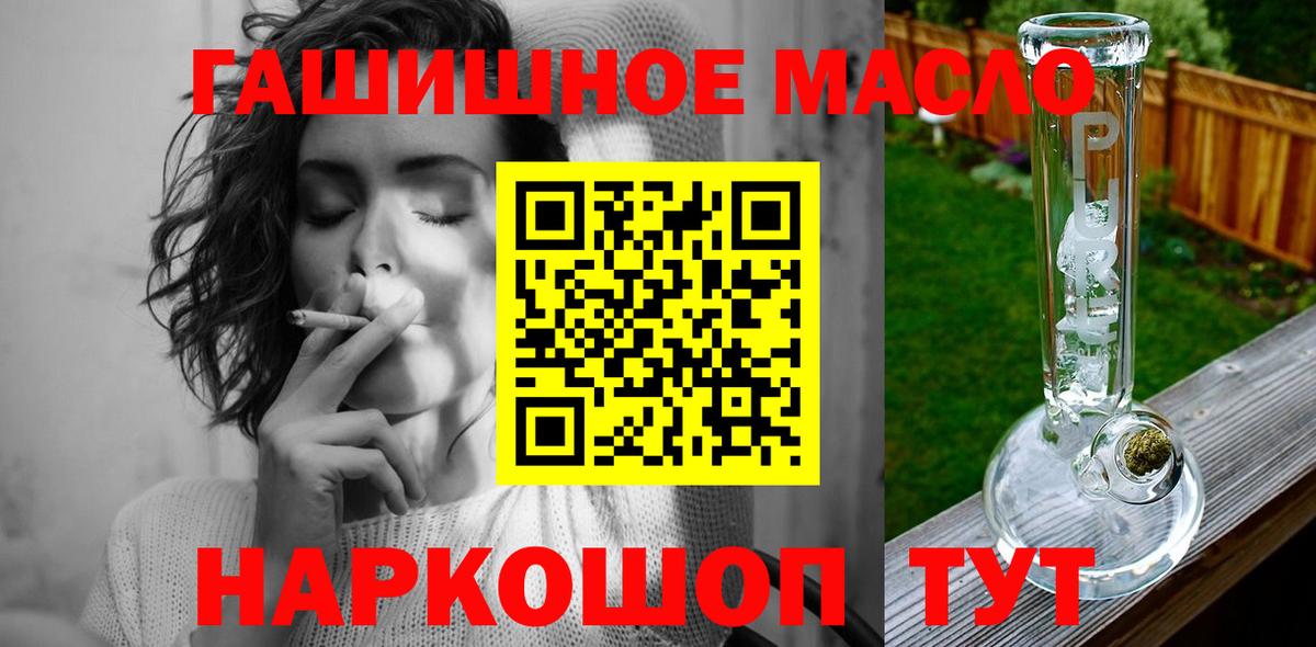 ТГК жижа  ТГК вейп  Вход с VPN  Ялта 